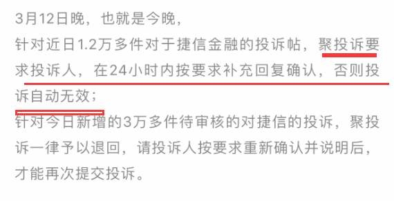 网贷退息-捷信退息事件始末启示，网贷正确的退息思路(图2)