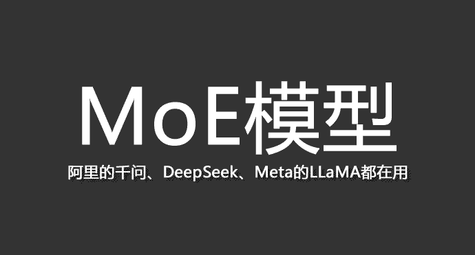 全面超越Deepseek，阿里大年初一放大招(图4)